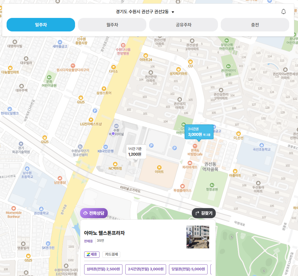 수원 버스터미널 주차장 | 인근 공영 주차장 민영 주차장 비교 분석 정리 주차 할인 꿀팁까지