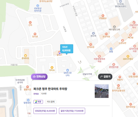 청주지방법원주차장｜법원·업무 방문에 좋은 가성비 주차장 & 산남동 해산물 맛집 '어촌별미' 소개