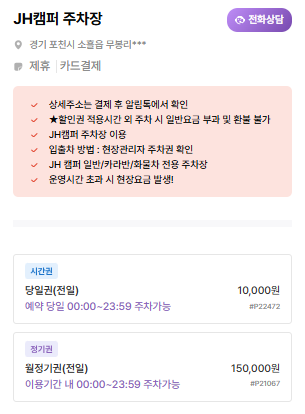 무봉리 주차장｜무봉리 주차는 어디에~? 일주차, 월주차 가능한 주만사 주차장 & 점심 한식뷔페 '자연담은 밥상'추천