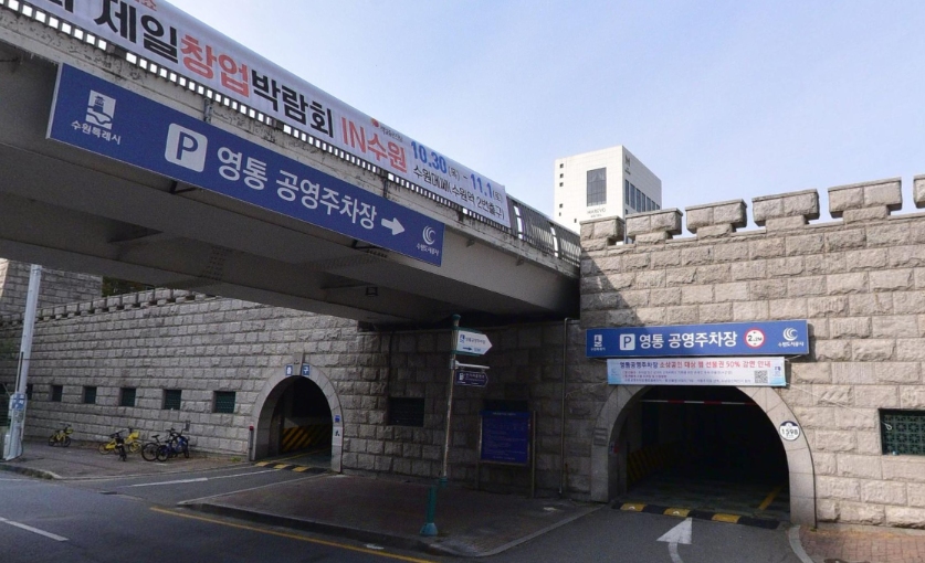 영통역 주차장 | 인근 공영 주차장 민영 주차장 비교 주차 할인 꿀팁까지