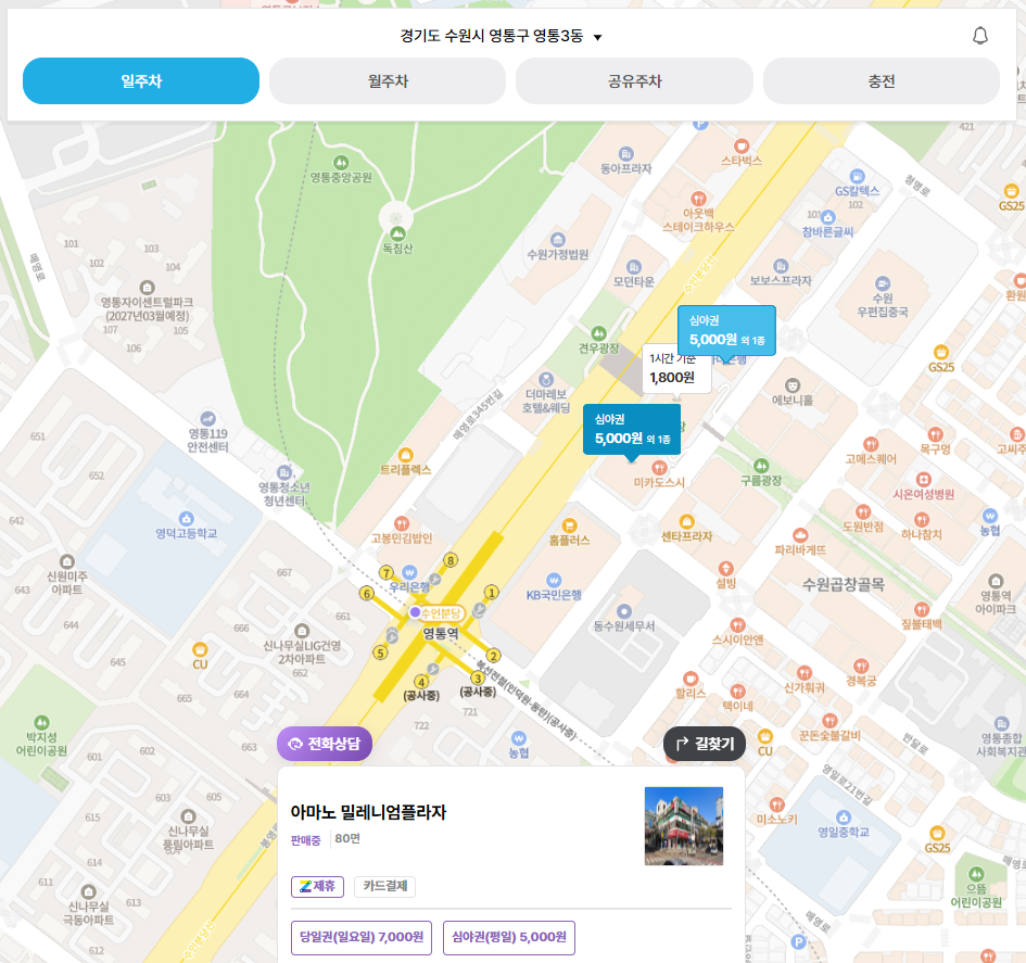 영통역 주차장 | 인근 공영 주차장 민영 주차장 비교 주차 할인 꿀팁까지