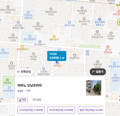 산곡동 주차장 추천｜부평시장역 근처 가성비 좋은 주차장 & 공영주차장 정리 및 꿀팁 소개