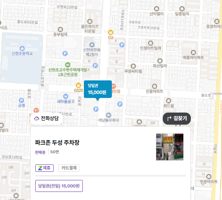 석남동 주차장 추천｜가정중앙시장·석남역 인근, 필요에 따라 선택하기 좋은  주차장 소개 및 꿀팁안내