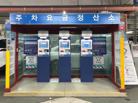 광명역 주차장｜KTX·출장·외출 일정에 맞춰 고르는 주만사 추천 주차장 & 공영주차장 안내