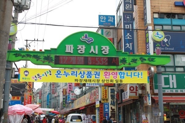 파장동 주차장 | 북수원IC·광교산 인근 주차난, 공유로 해결하는 방법