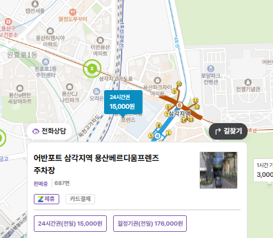 삼각지역 주차장 | 도보 3분거리의 초역세권 주차장   돈카츠 맛집 한 번에 삼각지역 주차장 걱정없음!