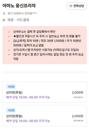 의정부 민락동 주차장 | 주만사 추천 상권 이용하기 좋은 주차장 BEST 5   이탈리안 맛집 오라 추천 안내