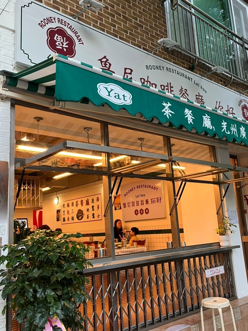 일곡동 주차장 | 광주에서 즐기는 홍콩의 맛! '레이호우' & 일곡지구 주차 가이드