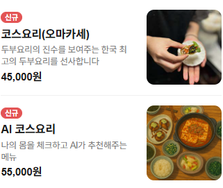 서울숲역 주차장｜ 두부의 화려한 변신 '푸드갤러리빈' & 주말 서울숲역 주차 스트레스 없는 명당 2곳