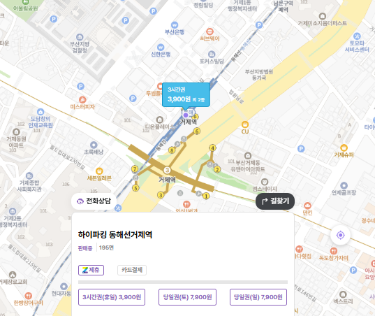 거제역 주차장 |  거제역 주차 스트레스 없이 즐기는 방법, 초역세권 주차장 맛집 손영환비빔국수 안내