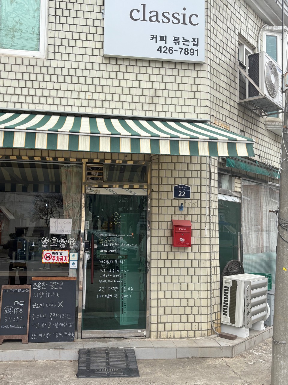 고덕 주차장｜고덕동 브런치 나들이 필수 코스! 감성 가득 '올댓브런치'& 근처 주차장까지!