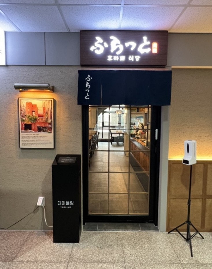배곧동 주차장｜배곧 나들이 주차 스트레스 해결! & 규카츠 맛집 '후라토식당'
