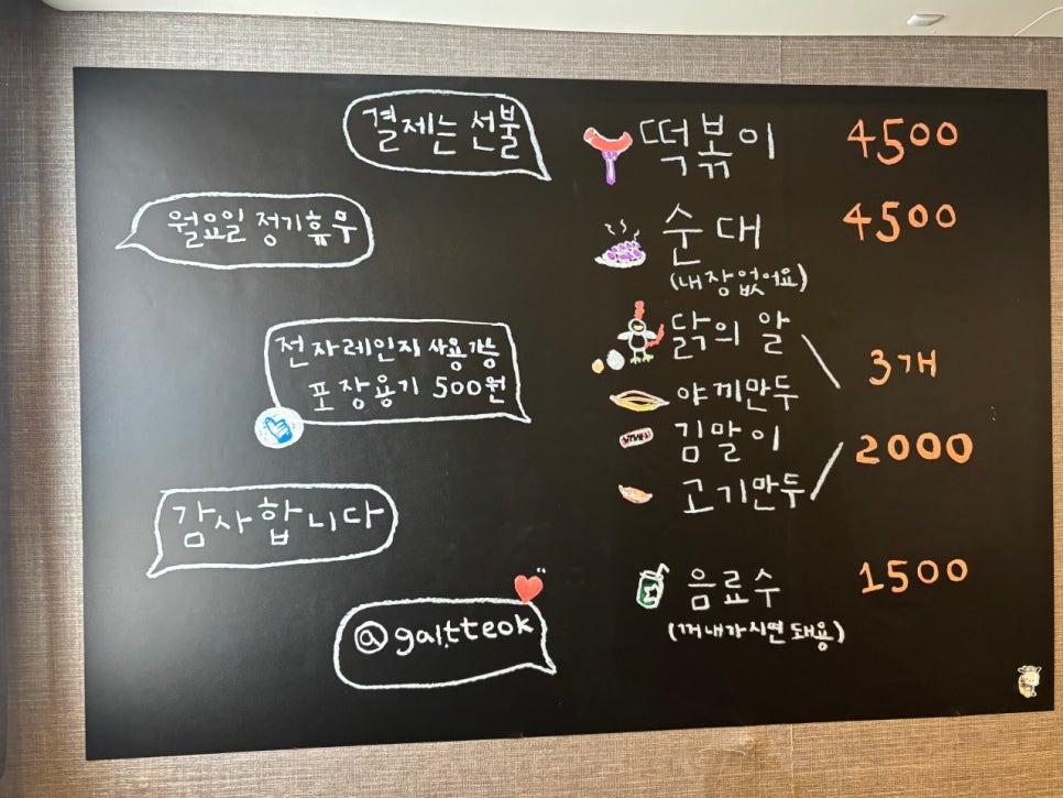 갈현동 주차장｜연신내 떡볶이 성지 방문 필수 코스! '갈현동할머니떡볶이' 근처 꿀주차장까지