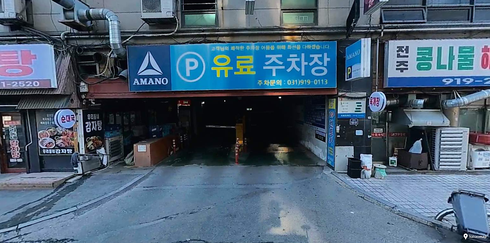 대화역 주차장 | 대화역 주차 어디가 가장 편할까? 일산 킨텍스·공연·상권 방문 전 알아두면 좋을 주만사 추천 주차장 총정리