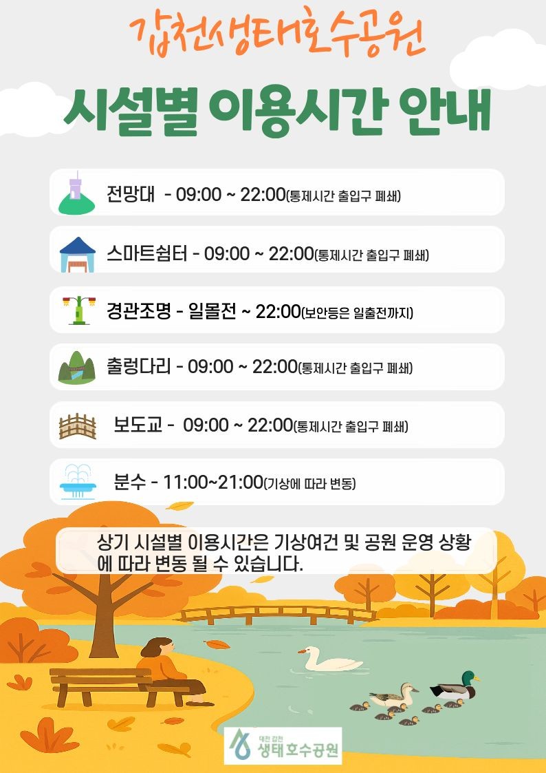 갑천생태호수공원 주차장｜대전 갈만한 곳 밤산책 하기 좋은 야경 명소! '갑천생태호수공원' & 근처 주차 꿀팁