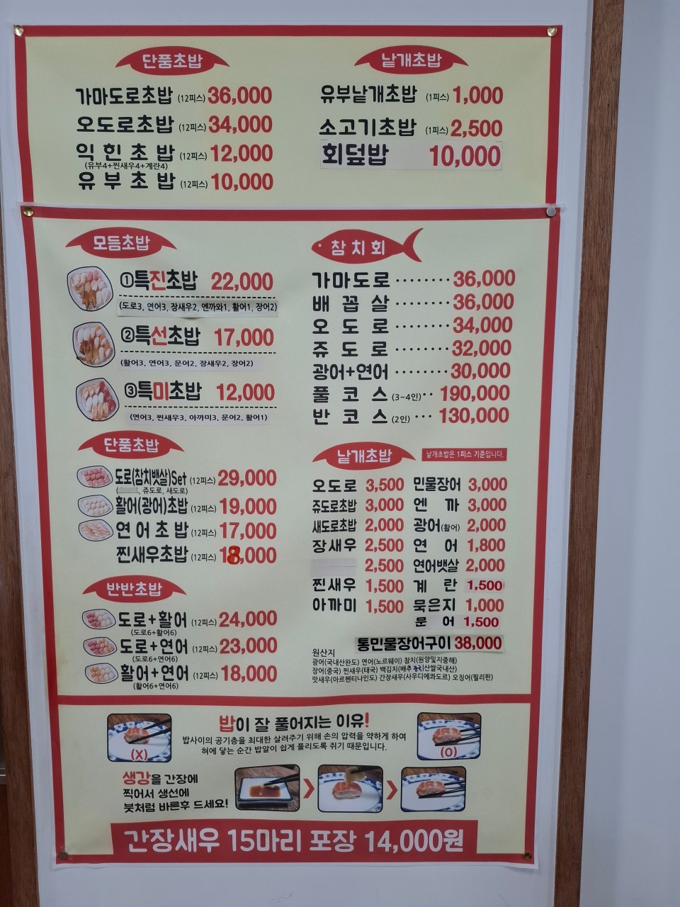 시흥사거리 주차장｜금천구 나들이 주차장 꿀팁 소개와 초밥 맛집 은행골 추천