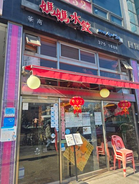 새절역 주차장｜새절역 주차장을 찾는다면? 주만사 추천 주차장과 역 인근 맛집 마마수제만두 안내