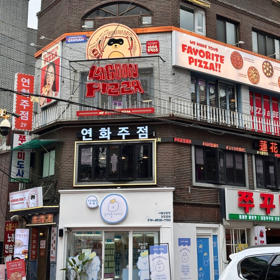 수색역 주차장｜상암 DMC 주차 고민 끝! 대형 빌딩 주차장 3곳 & 라쿤피자 상암점 메뉴 추천