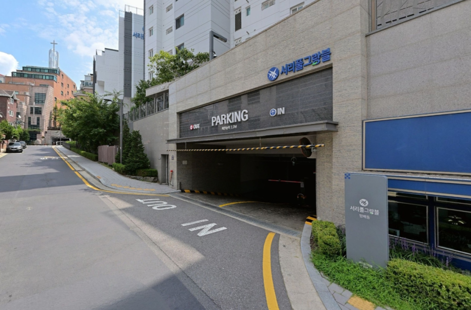 내방역 주차장｜방배동 데이트 코스 완성! 이누식당 파스타 & 내방역 초역세권 주차장 예약 꿀팁