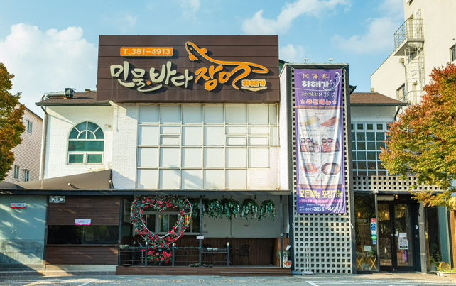 치평동 주차장 | 대전 평화공원 인근 주만사 추천 주차장   광주 장어구이 맛집 ‘하해가’ 안내