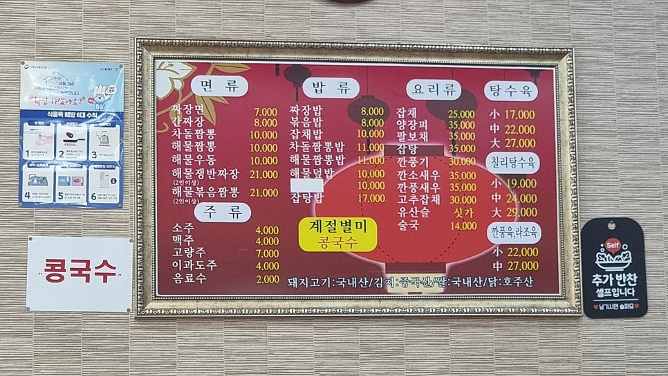 내동 주차장｜부천 내동 맛집 '채원'과 내동 입지 좋은 주차장 추천