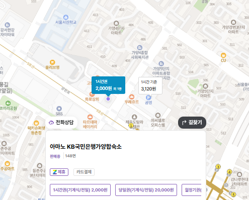 가양역 주차장 | 가양역 도보권 주만사 추천 주차장   공영주차장 요금 비교 정리