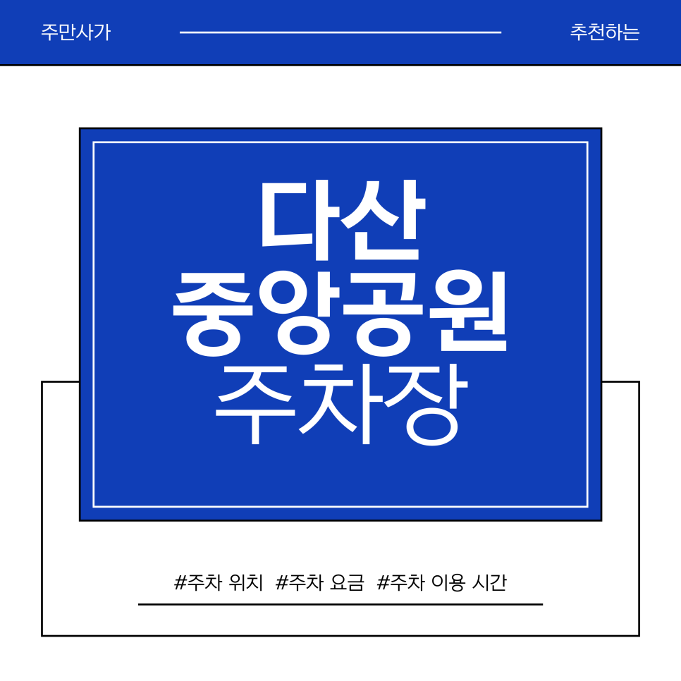 다산중앙공원 주차장 | 4,000원? 다산중앙공원 열상산수폭포 & 등성이숲 센터 나들이 코스 & 가성비 주차장 TOP 3 대표 이미지