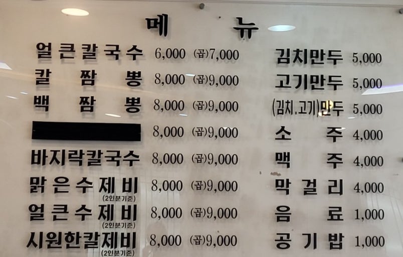 파주 스타디움 주차장 | 8,000원? 파주 스타디움 & 금촌 언칼국수 나들이 코스 & 가성비 주차장
