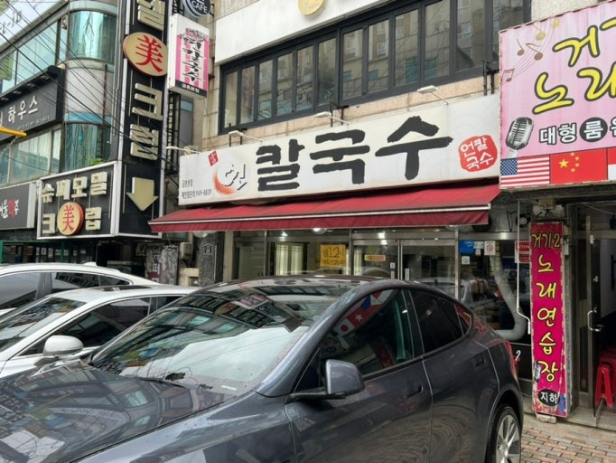 파주 스타디움 주차장 | 8,000원? 파주 스타디움 & 금촌 언칼국수 나들이 코스 & 가성비 주차장