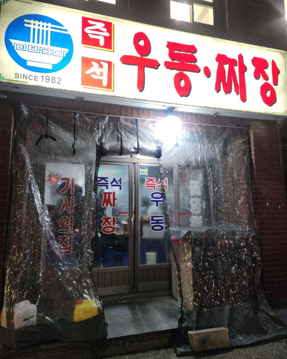보라매역 주차장｜보라매역 가성비 혼밥 끝판왕: 즉석우동짜장 & 근처 꿀주차장 추천