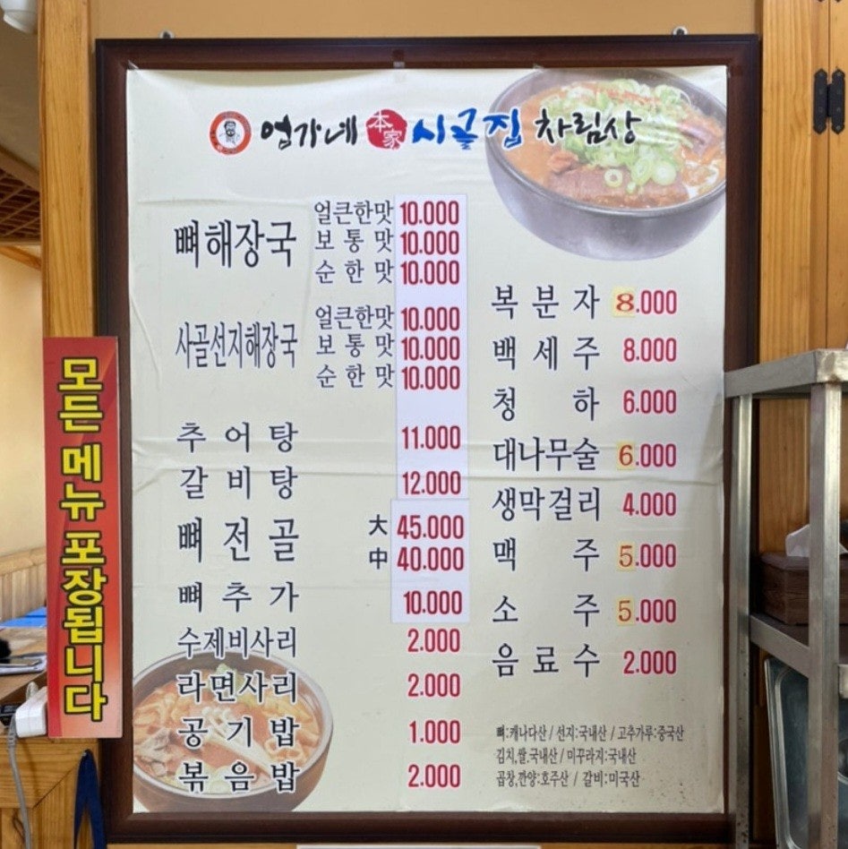 쌍용역｜쌍용역 주차 고민 끝! 파크존 천안금정빌딩 주차장 상세 안내 & '쌍용동 시골집' 맛집 추천