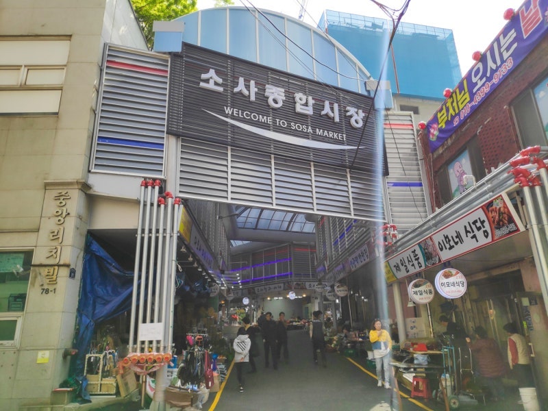 소사역 주차장 완벽 정리! 소사역 인근 로컬 맛집 탐방까지