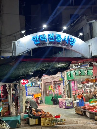 안락역 주차장 완벽 정리! 온천천 카페거리 & 안락동 맛집 탐방 시 필수 체크