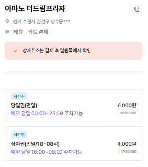 당수동 주차장 | 수원 당수동 주차 이렇게 하면 편합니다! 가성비 주차   베이커리 맛집 추천 안내