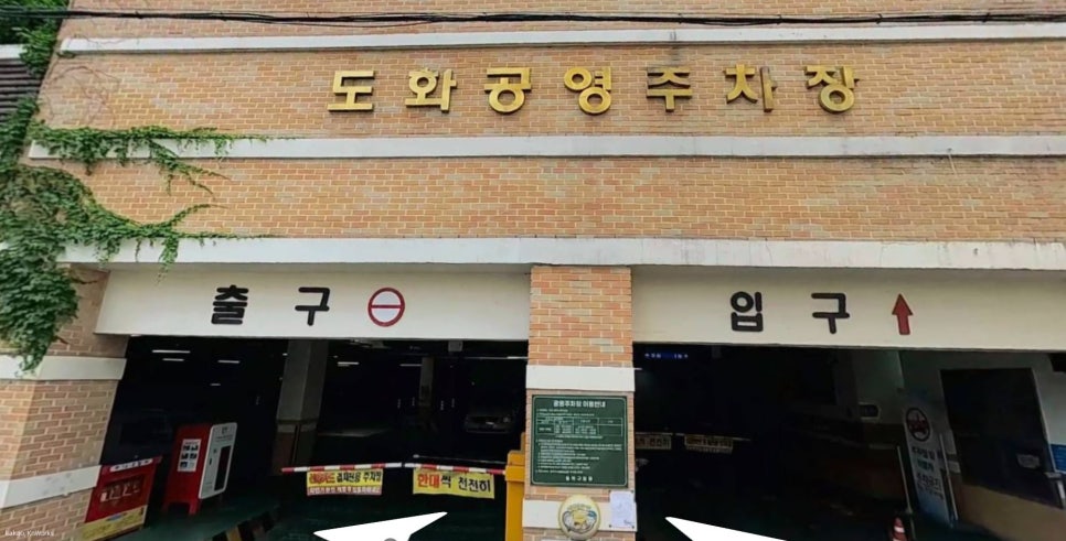 상도동 주차장 위치·요금 총정리 | 7호선 상도역·장승배기역 역세권, 공영 주차장 월 4만 원대 이용 꿀팁