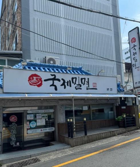 부산지방법원 주차장 | 거제역·연제구 법원 방문 시 꼭 알아야 할 주차장 및 꿀팁 국제밀면 맛집 안내