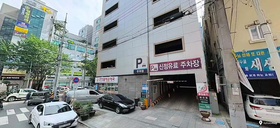 대구 팔거역 주차장, 3시간에 천 원으로 주차하는 꿀팁