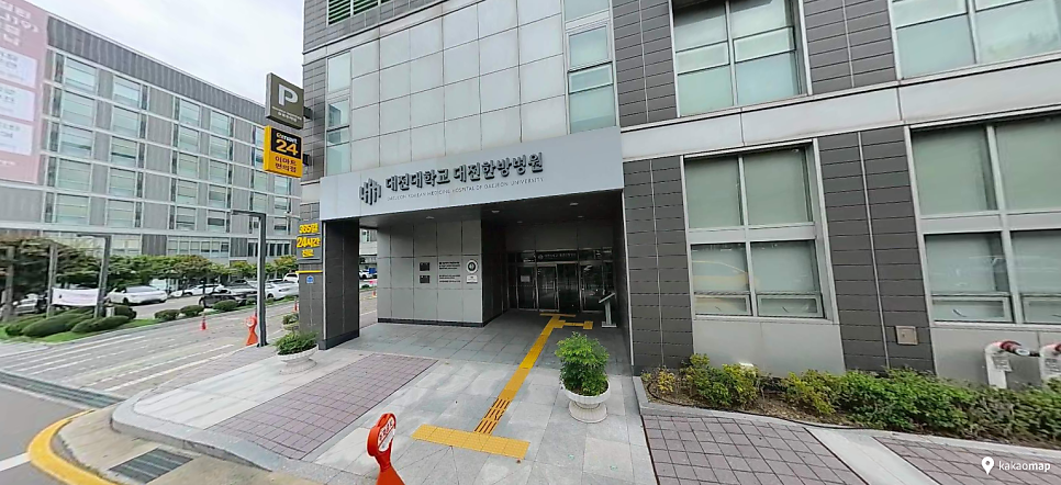 대전대학교 주차장 위치 요금 완벽 정리 | 대전한방병원 24시간 당일권 할인 꿀팁