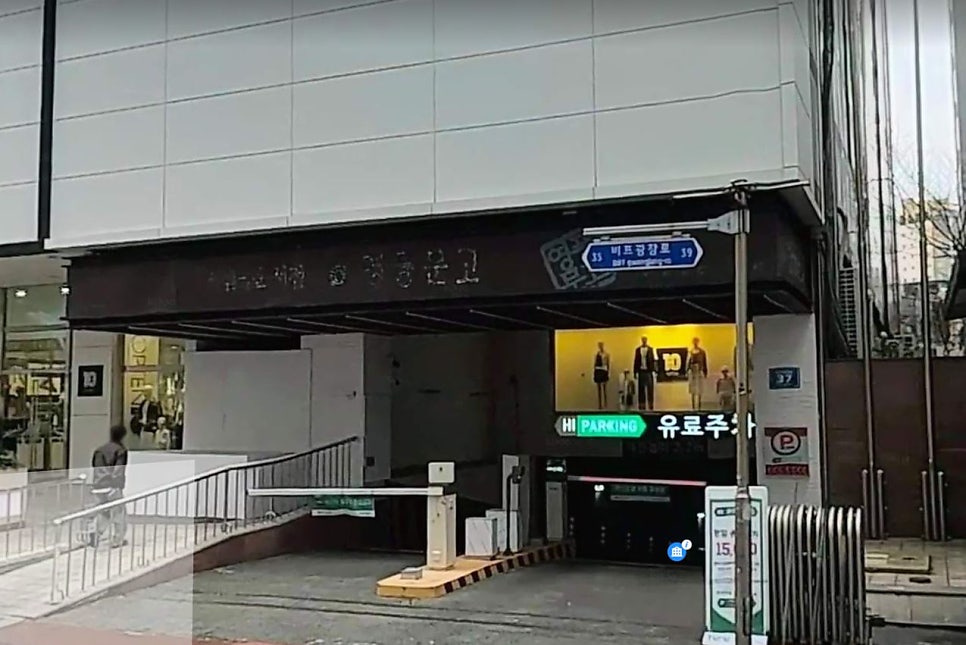 남포역 주차장 | BIFF광장·롯데백화점 나들이, 요일별 최저가 해결법   공영 가이드