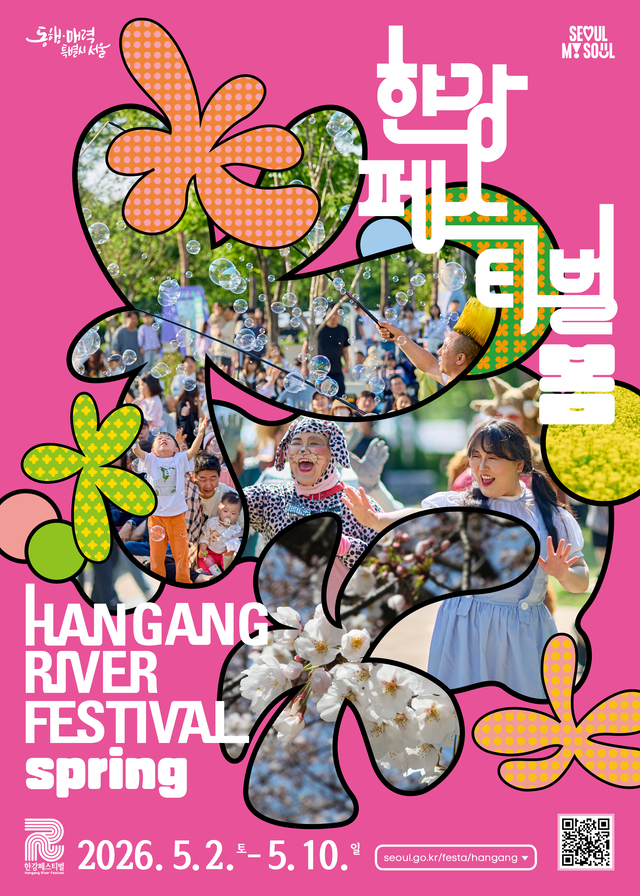 2026 서울 어린이날 가이드 | 행사장 정보 및 주차 명당·꿀팁 총정리