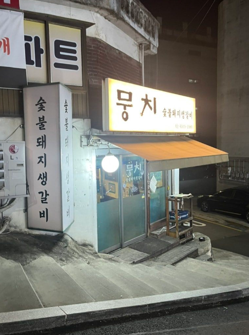 수락산역 주차장 | 1시간 1,200원! 24시간 시간권 주차장   먹자골목 맛집