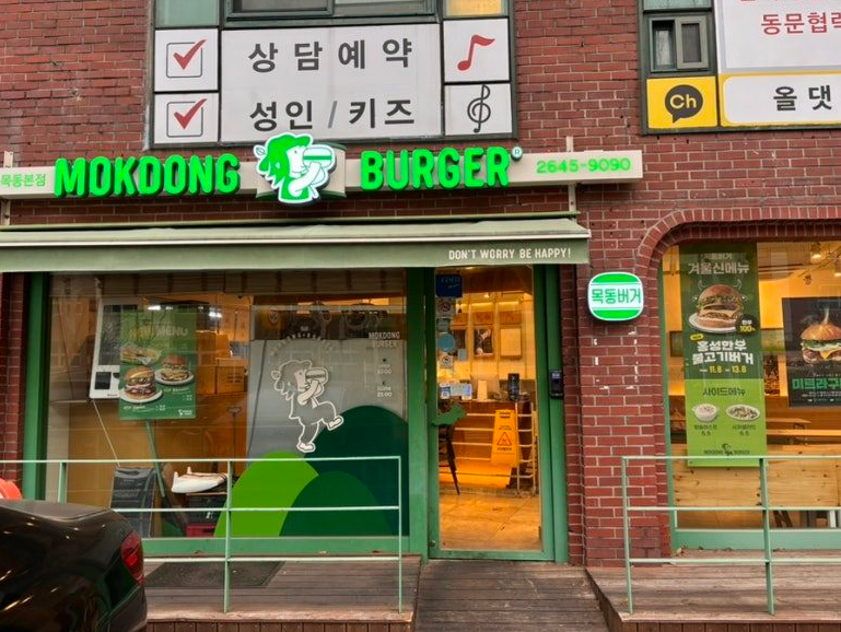 목동 주차장 | 1시간 1,500원부터! 목동 시간권 주차장 3곳 비교   맛집 가이드