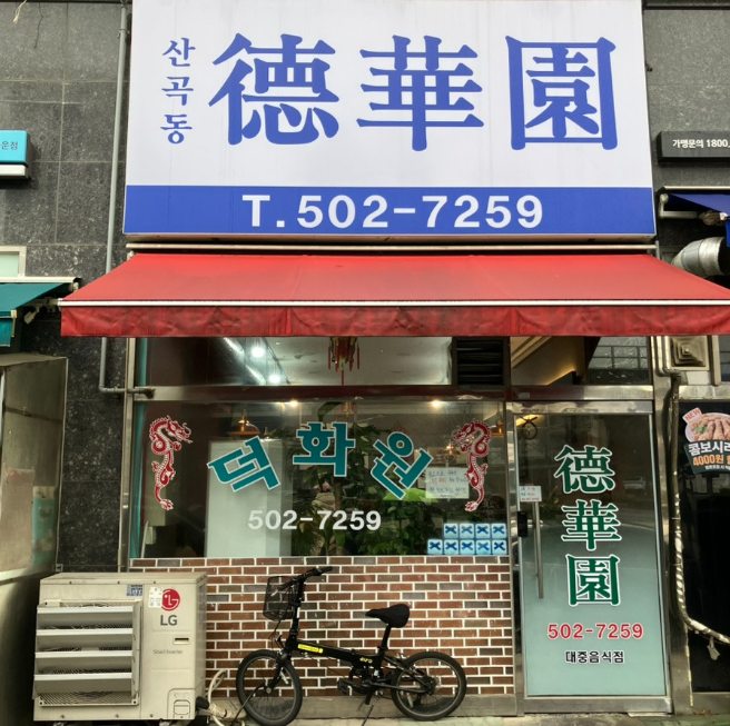 백운역 주차장 | 3시간 3,900원부터! 주만사 추천 가성비 주차   맛집 가이드