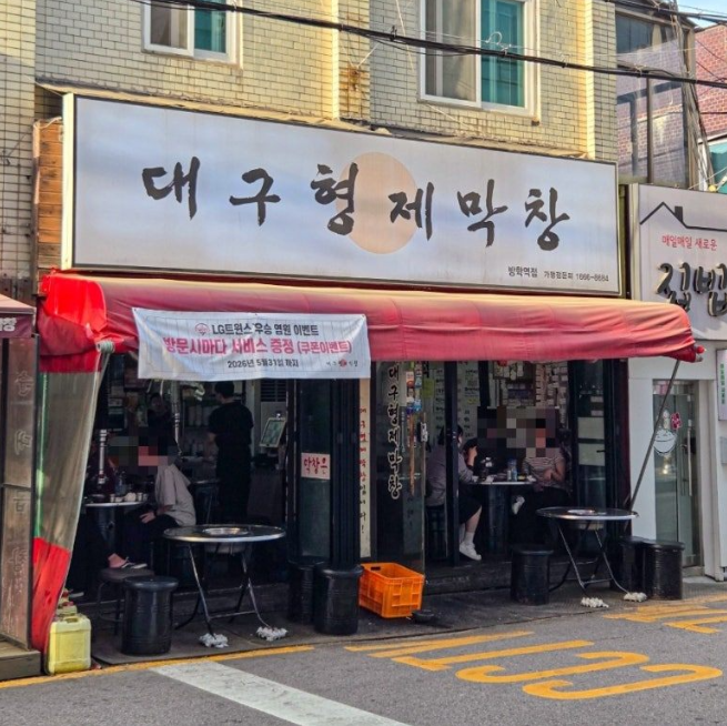 방학동 주차장 | 1시간 1,000원부터! 방학역 도보권시간권·당일권 주차 2곳   맛집 가이드