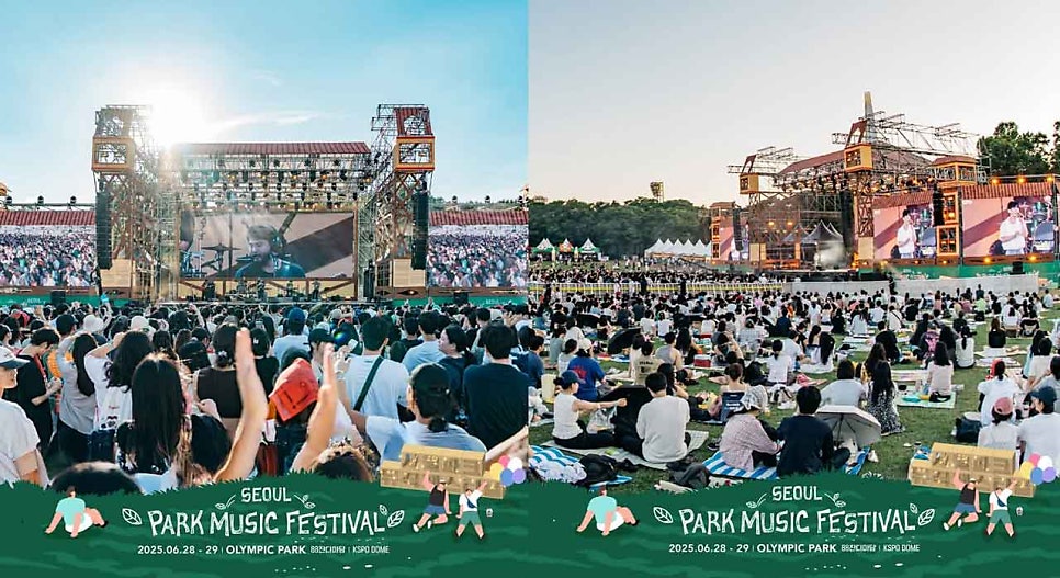 2026 서울 파크 뮤직 페스티벌 최종 라인업 총정리! 올림픽공원 주차 꿀팁바로 가져가세요!
