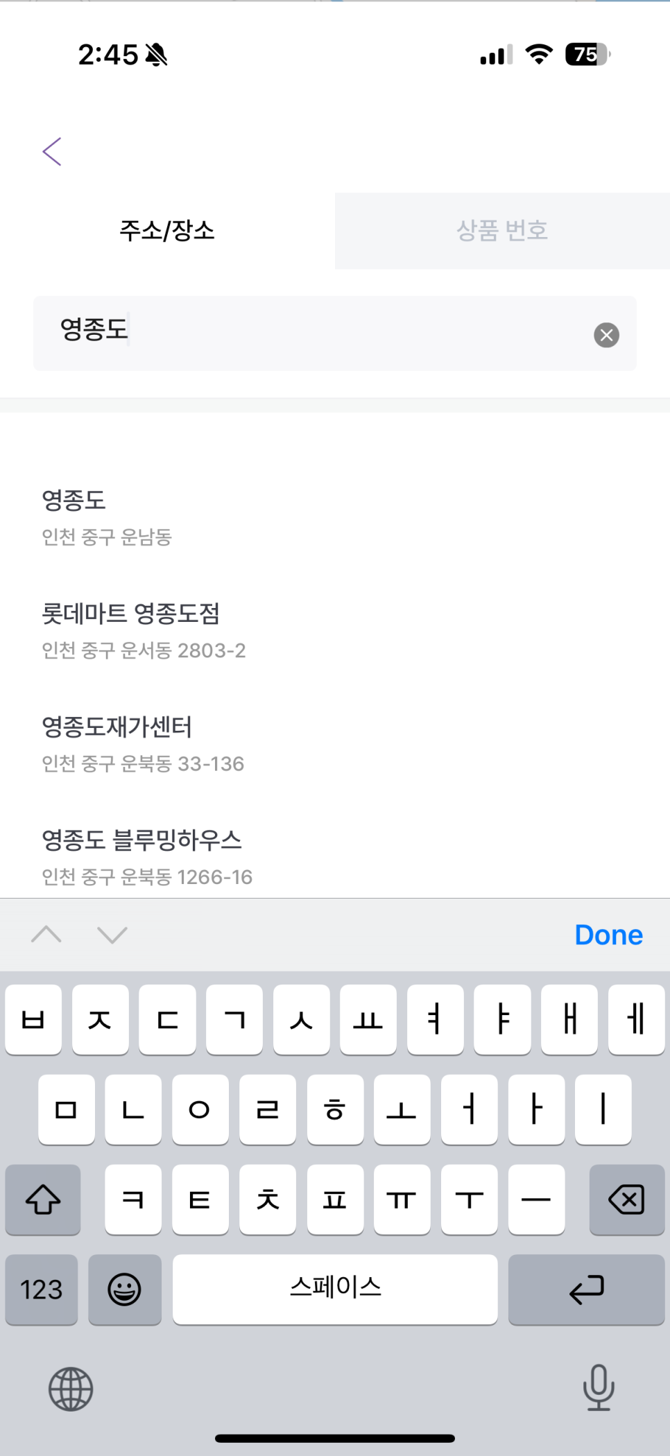 영종도 주차장 편하게 대는 곳 있을까? 영종하늘도시·구읍뱃터 나들이 전 필수 체크 가성비 주차 정보
