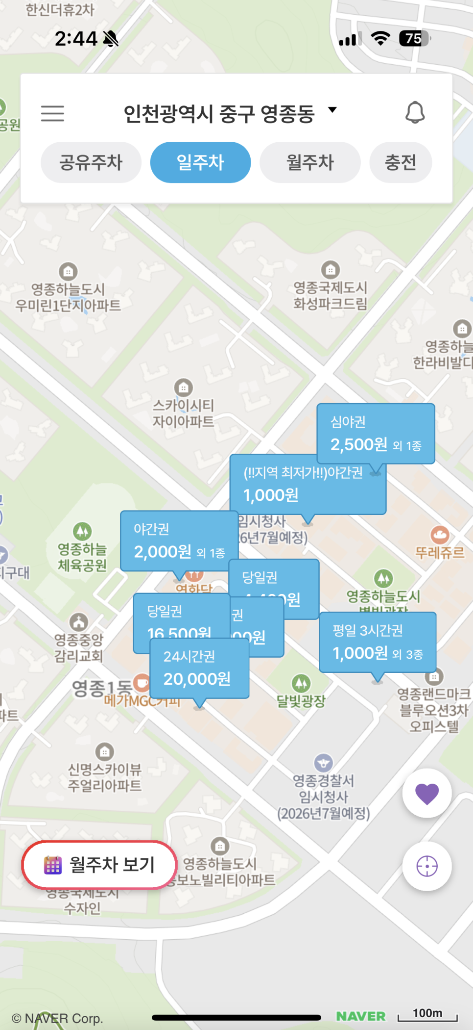 영종도 주차장 편하게 대는 곳 있을까? 영종하늘도시·구읍뱃터 나들이 전 필수 체크 가성비 주차 정보