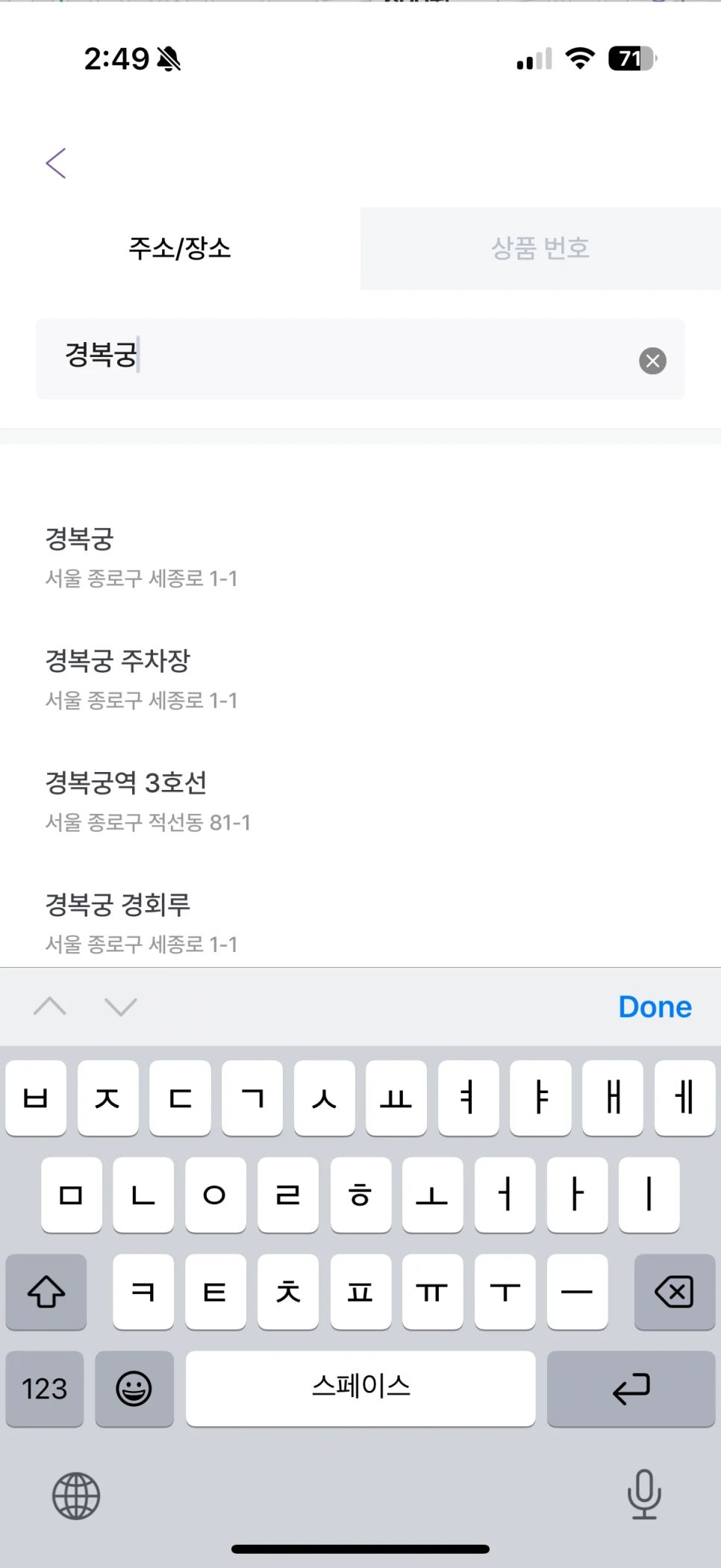 경복궁역 월주차장 대란 해결! 궁 안에서 누리는 나만의 전용 출퇴근 주차장