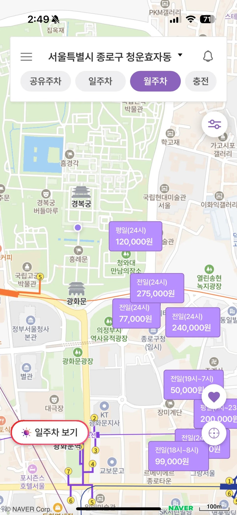 경복궁역 월주차장 대란 해결! 궁 안에서 누리는 나만의 전용 출퇴근 주차장