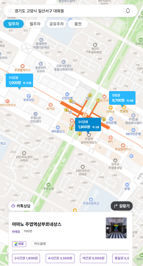 2026 빅뱅 콘서트 IN 고양! 티켓, 일정, 장소, 주차장 정보 등등 총정리